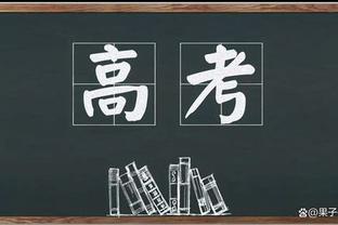 今天状态有点差！哈登14中4拿到14分8助 关键时刻三分三不沾